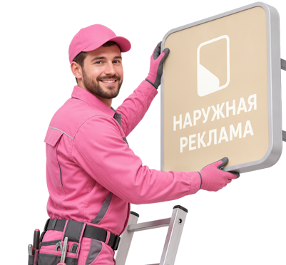 Вас интересует Профессиональное изготовление вывесок для бизнеса в Карпинске? задайте вопрос